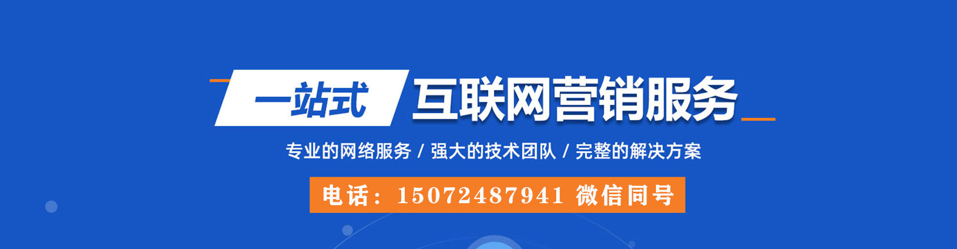 徐水百度推广开户
